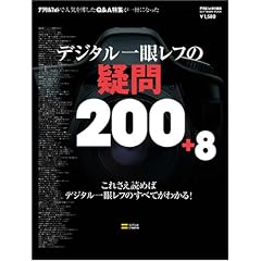 �f�W�^����჌�t�̋^��200+8 (SOFTBANK MOOK)