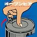 オープンヒア―インストラクションデザインの技法 (ワールド・ムック 646)