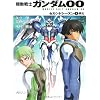 Mobile Suit Gundam 00 Second Season Vol. 5 (Japanese Import)