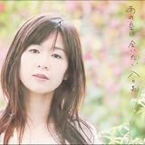 あの空に会いたい 画像