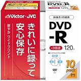 Victor 映像用DVD-R 8倍速 ホワイトプリンタブル 10枚パック [VD-R120PR10]