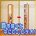 「 ビデオ&CDラック　ミラー付」