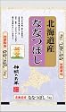 【精米】北海道産 白米 ななつぼし 5kg 平成23年産