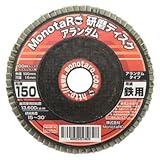 研磨ディスク アランダム 粒度180