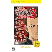 喧嘩番長3~全国制覇~ PSP the Best