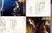 Hakuoki Famous Words Collection Art Book Hakuouki Meigenshu