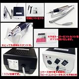 ネイルケアマシーン アタッチメント付