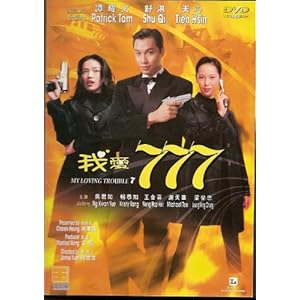 My Loving Trouble 7 movies in Italy