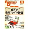 Software Design (ソフトウエア デザイン) 2008年 09月号 [雑誌]