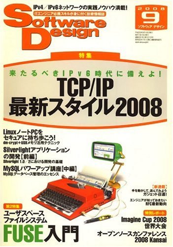 Software Design (�\�t�g�E�G�A �f�U�C��) 2008�N 09���� [�G��]