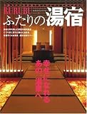 るるぶプレミアム (Vol.4) (JTBのMOOK)