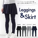 全4色展開　レギンススカート　【レディース】 ヨガ　フィットネス　ランニング レディース