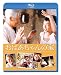 おばあちゃんの家 [Blu-ray]