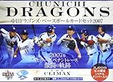 中日ドラゴンズ 2007年 セ・リーグペナントレース激闘の軌跡The climax se ([トレカ])