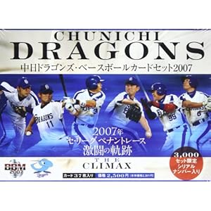 �����h���S���Y 2007�N �Z�E���[�O�y�i���g���[�X�����̋O��The climax se ([�g���J])