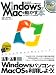 WindowsでMacを動かす本―WinマシンでMacOS10を起動させる裏テクニックを大紹介! (100%ムックシリーズ)