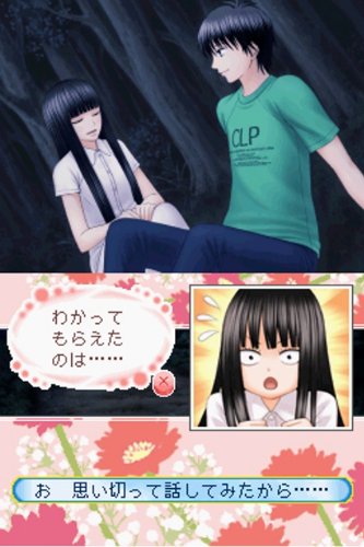君に届け ~育てる想い~ 特典 美白を守れ!「爽子のUVチェックストラップ」付き