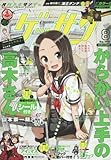 書評 ゲッサン 2016年 08 月号 [雑誌] by Tetsu Okamoto