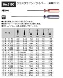 ベッセル:VESSEL クリスタラインドライバー（No.6100） 細軸タイプ（＋）00&times;75mm
