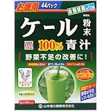 ケール粉末スティック 44H