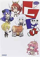 GEφグッドイーター ＃1