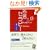 3�b�ł����ƃn�b�s�[�ɂȂ閼���Z���s�[+