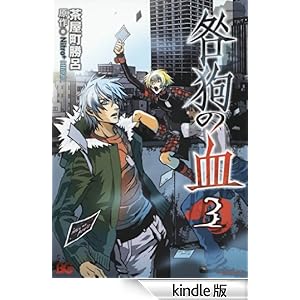 ���̌�(3) B's-LOG�R�~�b�N�X