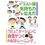 イラスト版 気持ちの伝え方―コミュニケーションに自信がつく44のトレーニング