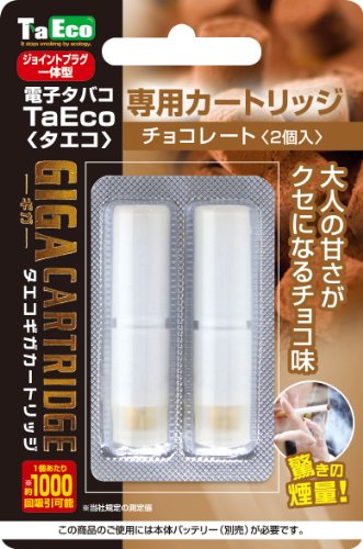電子タバコ TaEco(タエコ)GIGA ギガカートリッジ チョコレート 2個入