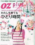 OZ plus ( オズ・プラス ) 2010年 03月号 [雑誌]
