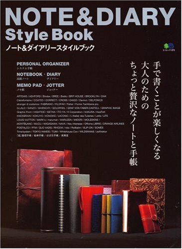 ノート＆ダイアリースタイルブック