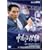 �^�[�Q�b�g�E�u���[ [DVD]