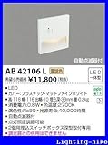 コイズミ照明　ブラケットライト【AB42106L】