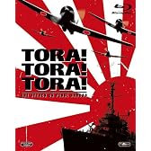 トラ・トラ・トラ!(製作40周年記念完全版) [Blu-ray]