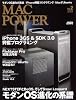 MACPOWER 2009 Vol.2 (アスキームック)