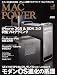MACPOWER 2009 Vol.2 (アスキームック)