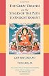 The Great Treatise on the Stages of the Path to Enlightenment: v. 1
