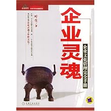 关于文化是企业的灵魂的大学毕业论文范文