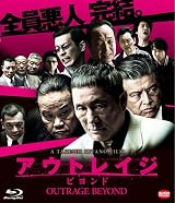アウトレイジ ビヨンド [Blu-ray]