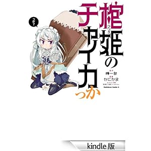 ���P�̃`���C�J���� �p��R�~�b�N�X�E�G�[�X