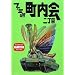 �t�@�~�ʒ����� �񒚖� (�t�@�~�ʃu�b�N�X)