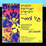 Orchestre Andalou DIsrael with Jo Amar