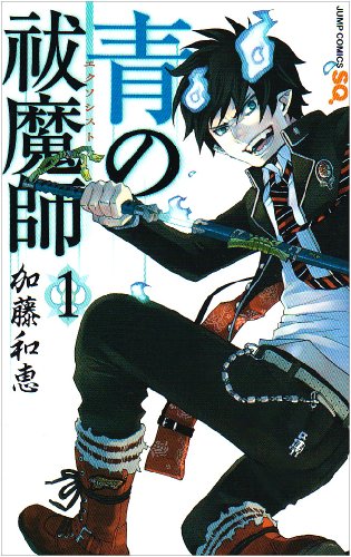 青の祓魔師 1 (ジャンプコミックス)