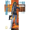 Silent Mobius: Complete Edition Volume 2