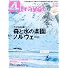 �J�h�J�����b�N Travel Community Magazine 4travel vol.4 (�J�h�J�����b�N 338)