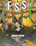 The Five Star Stories Vol 1 (in Japanese)