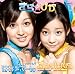シングルV「はなをぷーん／ふたりはNS」 [DVD]
