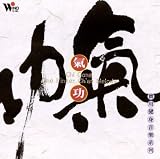 Chi Gong-One finger ch'an melody