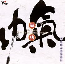 Chi Gong