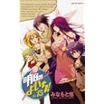 明日のよいち！ １５<br>みなもと 悠 <br>秋田書店<br>440円<br>ISBN:9784253209625